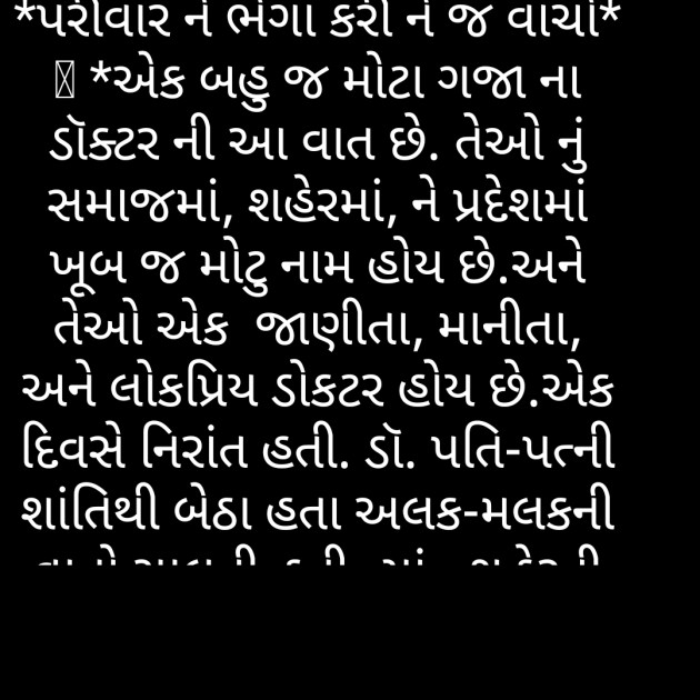 Gujarati Motivational by Rakesh Chavda : 111460001