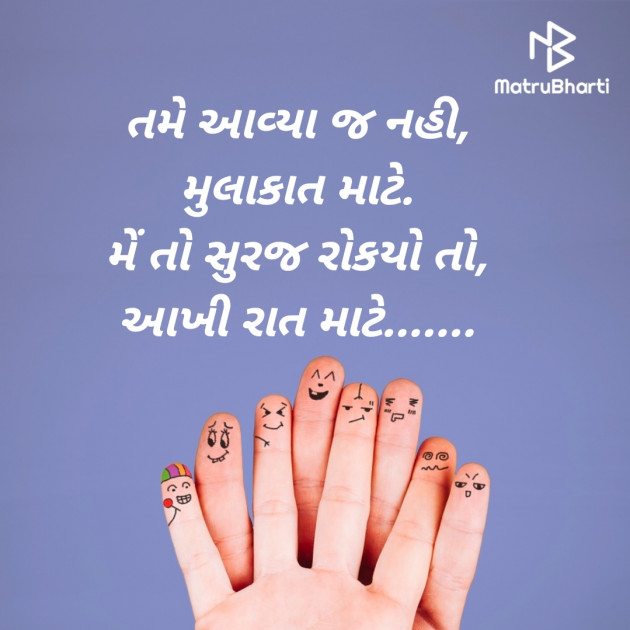 Gujarati Shayri by ER-Gunjan Patel : 111460015