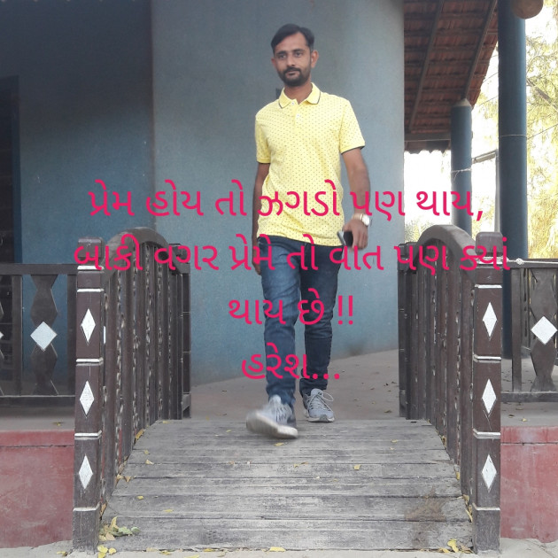 Gujarati Motivational by Ahir Haresh : 111460174