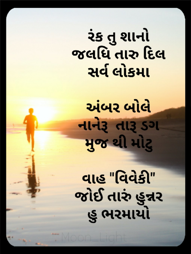 Gujarati Hiku by SENTA SARKAR : 111460183