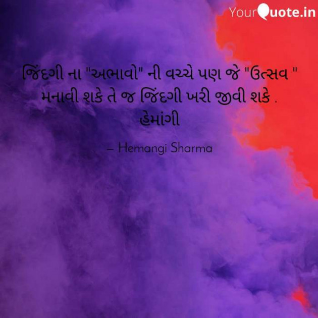 English Blog by Hemangi Sharma : 111460191