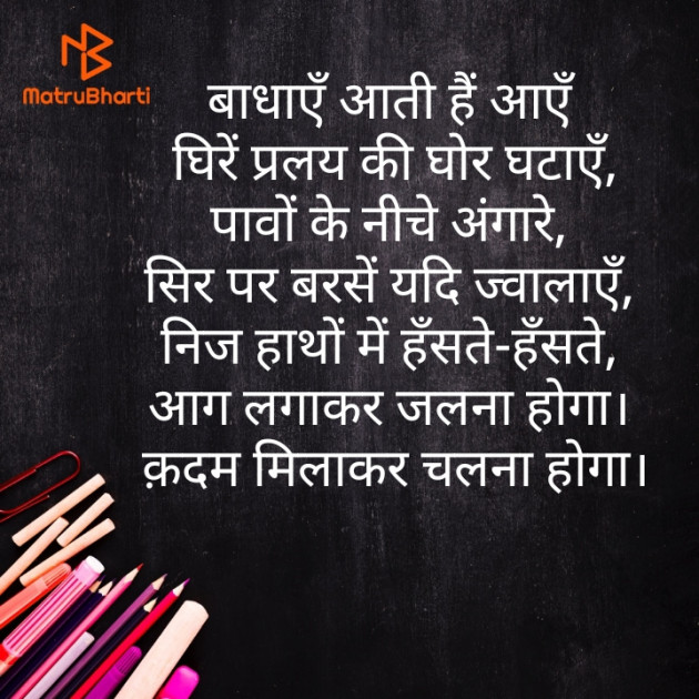 Hindi Motivational by Zala Aartiba : 111460221