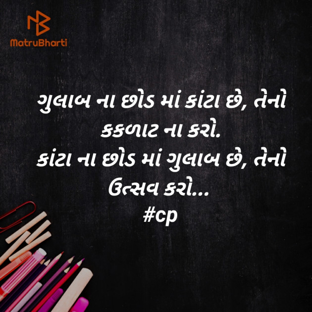 Gujarati Quotes by jd : 111460263