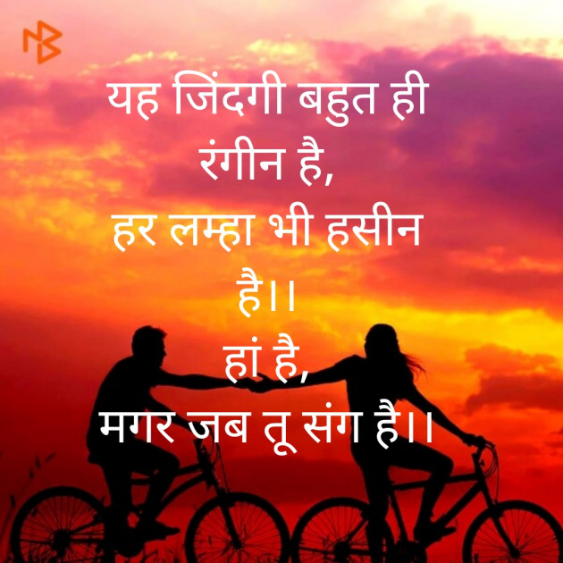 Hindi Shayri by Abhinav Jha : 111460270