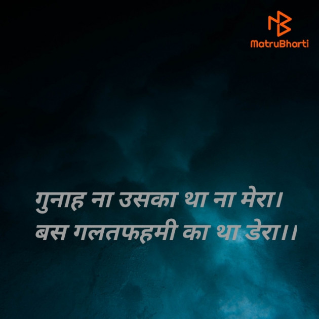 Hindi Shayri by सोच कुमार : 111460280