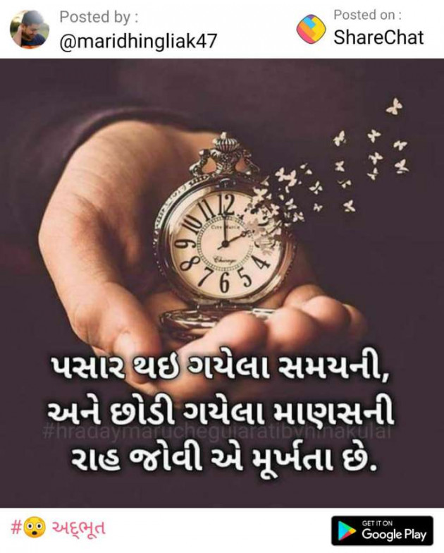 Gujarati Quotes by Mukesh Shah : 111460283