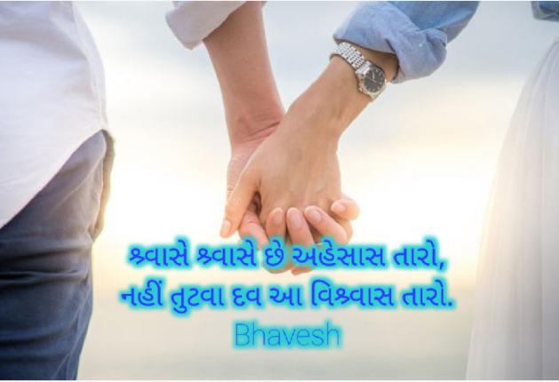 Gujarati Whatsapp-Status by Bhavesh : 111460316