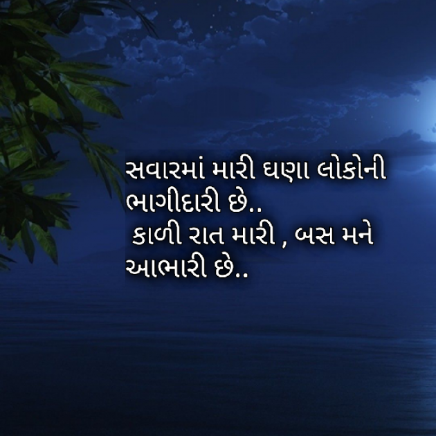 Gujarati Motivational by Yuvrajsinh jadeja : 111460323