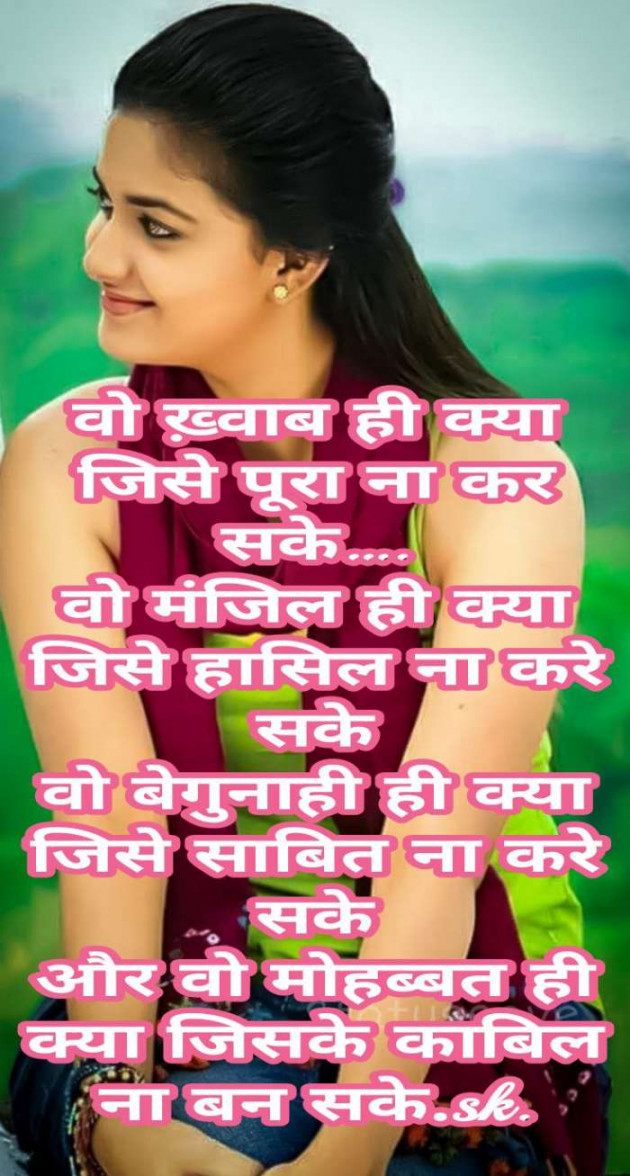 Hindi Romance by Sunil Kumar : 111460341