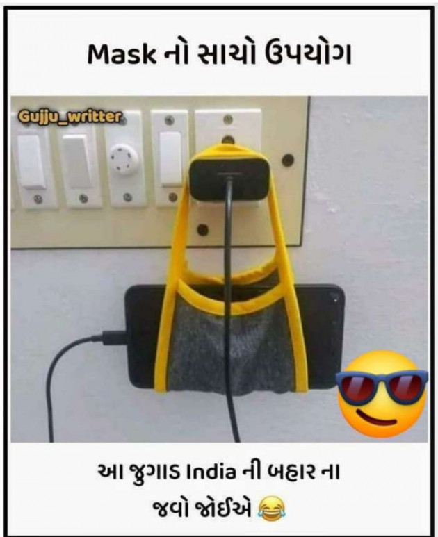 Gujarati Funny by Anil Bhatt : 111460490