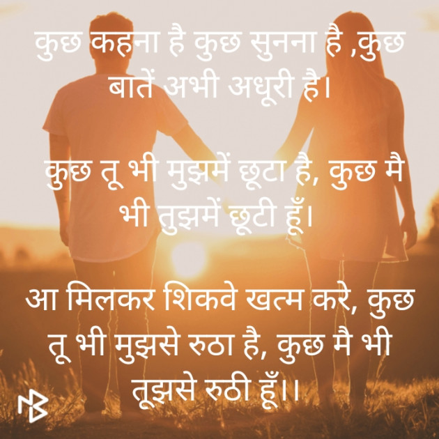 Hindi Shayri by Lalit Mishra : 111460549