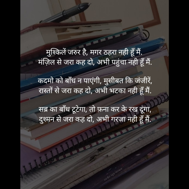 Hindi Motivational by Sachin Patel : 111460550