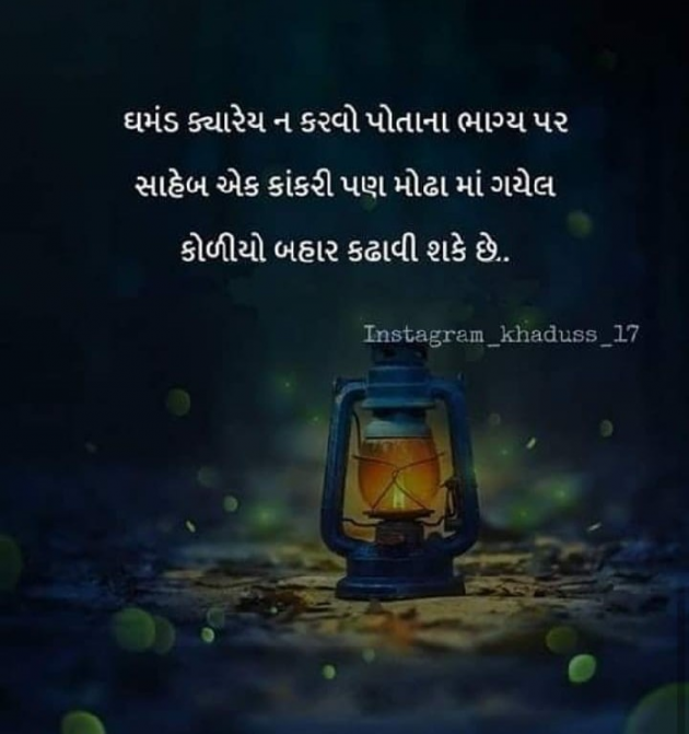 English Shayri by Mahadev Ki Diwani : 111460591
