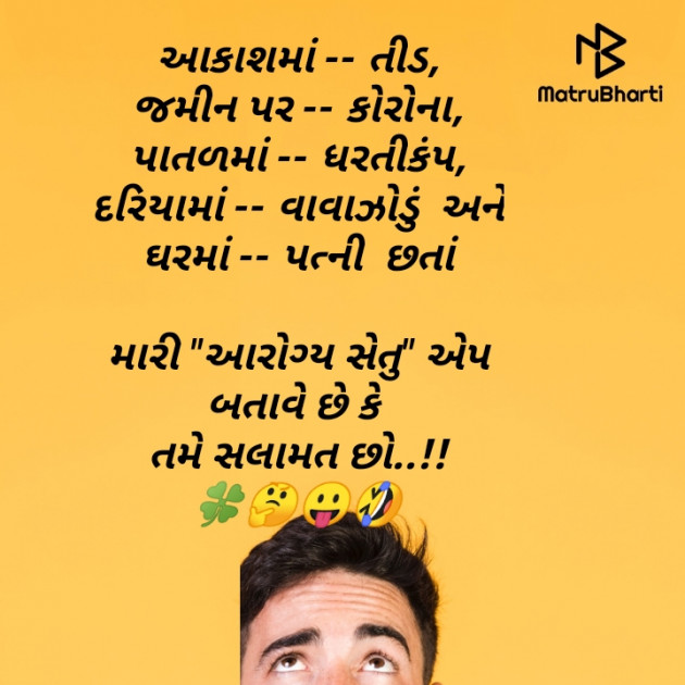 Gujarati Funny by Prem_222 : 111460606