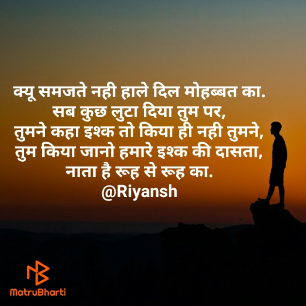 Hindi Shayri by Riyansh : 111460631