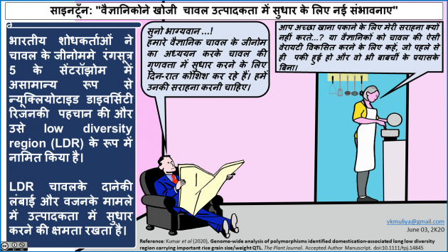 Hindi News by Vishal Muliya : 111460723