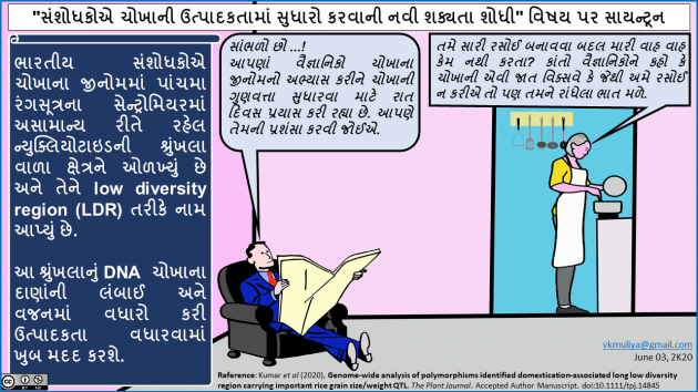 Gujarati News by Vishal Muliya : 111460729