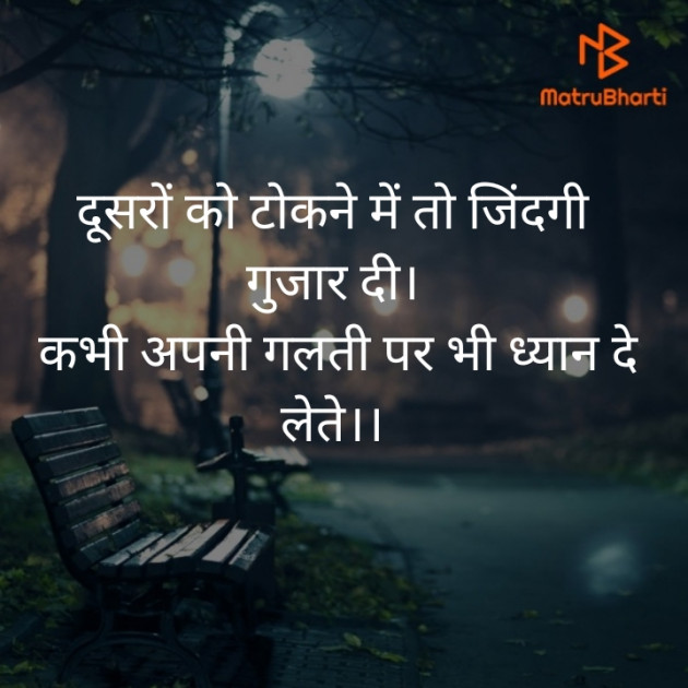 Hindi Shayri by सोच कुमार : 111460745