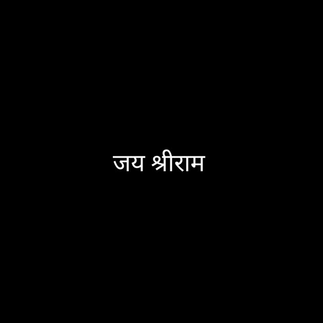 Hindi Whatsapp-Status by Sanjay Singh : 111460747