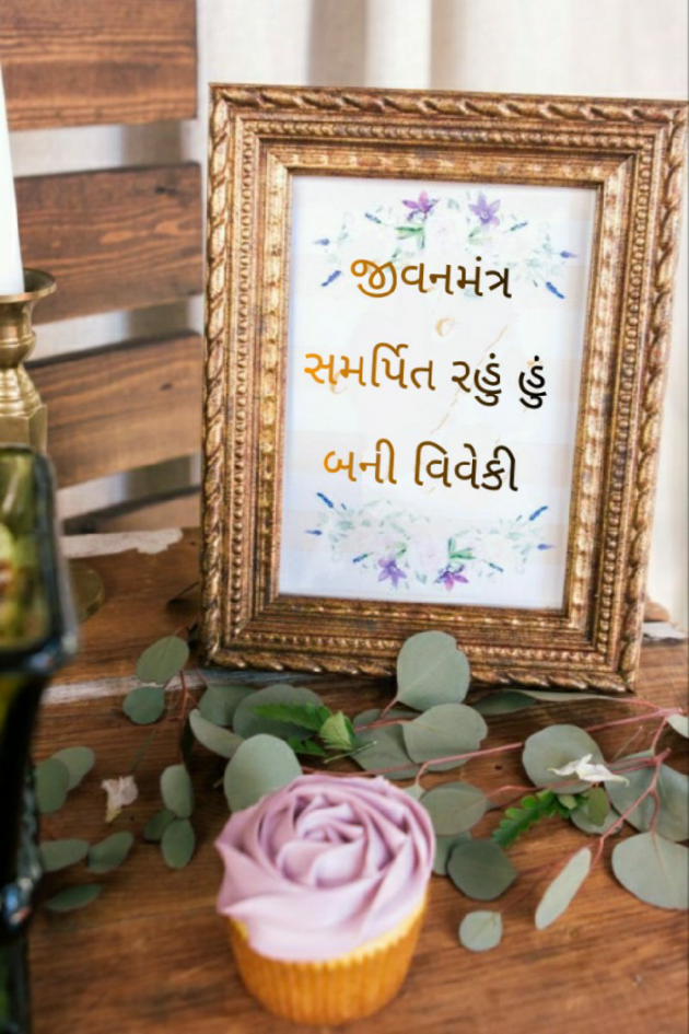 Gujarati Hiku by Firdos Bamji : 111460767