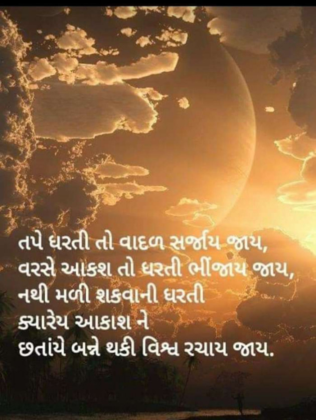 Gujarati Good Evening by Bhumika Vyas : 111460807