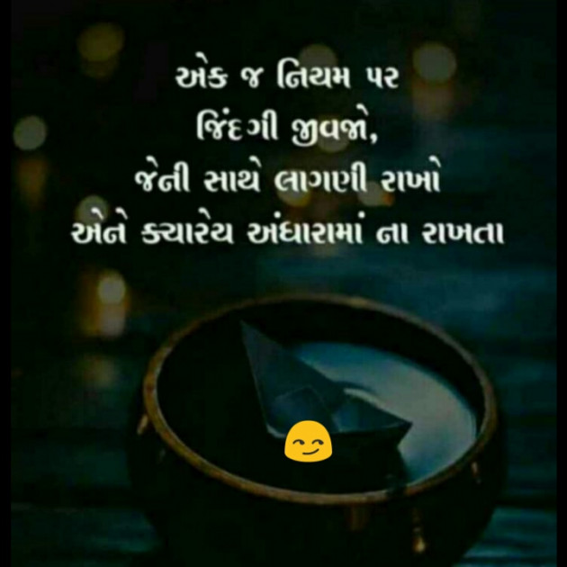 Gujarati Motivational by Rutvika Ujeniya : 111460819