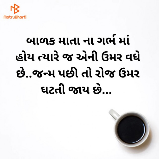 Gujarati Motivational by Jignesh Chandegara : 111460854