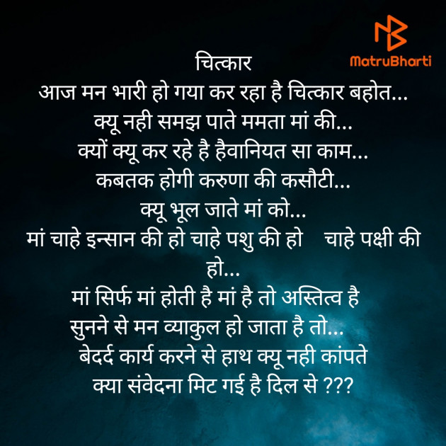 Hindi Thought by Shree...Ripal Vyas : 111460867