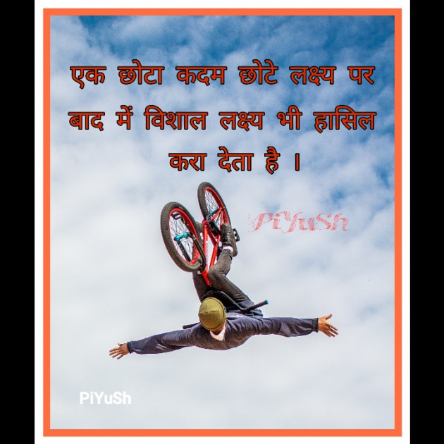 English Shayri by Piyush Chhindwara : 111460891