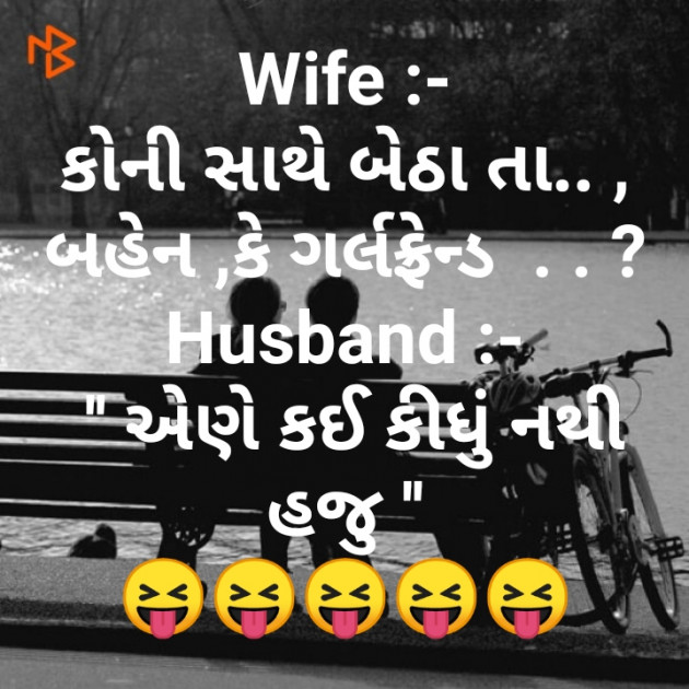 Gujarati Jokes by Mayursinh vaghela : 111460896