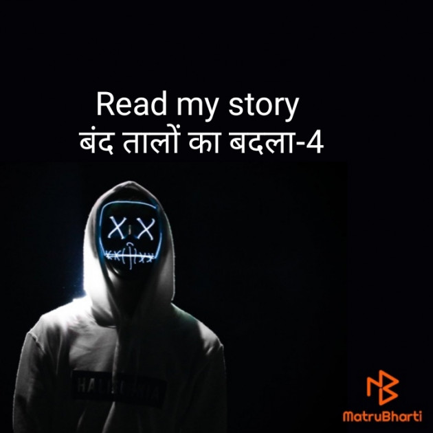 Hindi Story by Swati Grover : 111460921