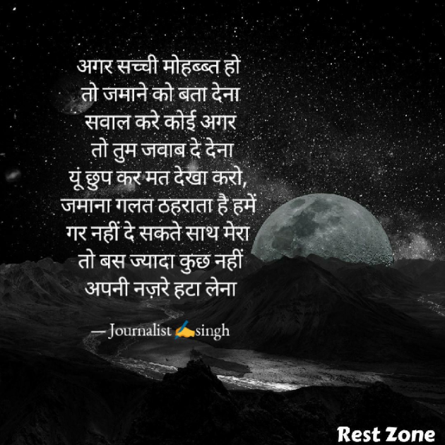 Hindi Poem by Singh Srishti : 111460931