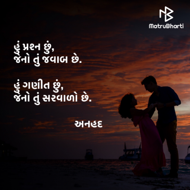 Gujarati Shayri by Umang Parajiya : 111460934