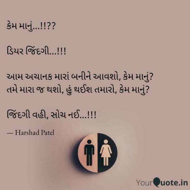 Gujarati Blog by HARSHADBHAI T KOTADIYA : 111460935
