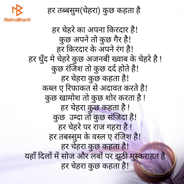 Hindi Thought by Heena_Pathan : 111460964