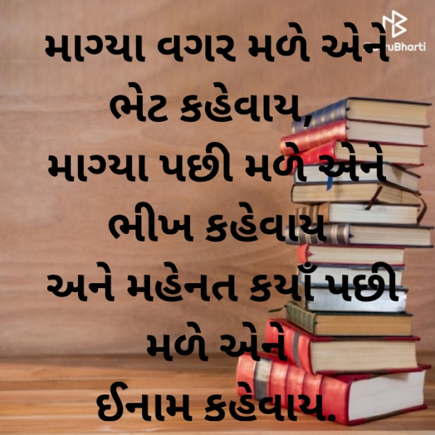 Gujarati Blog by Suhani. : 111460971