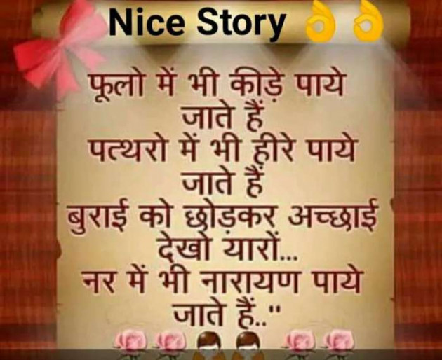 Gujarati Good Evening by RajniKant H.Joshi : 111460983