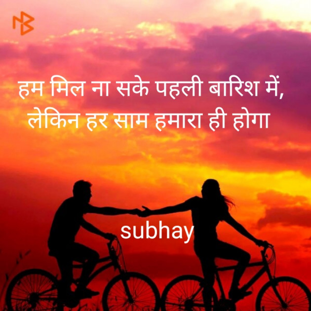 Hindi Whatsapp-Status by SUBHAY KUMAR KOL Official : 111461006