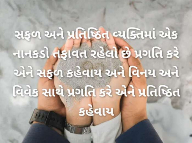 Gujarati Good Evening by RajniKant H.Joshi : 111461011