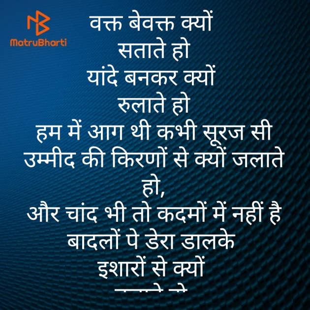 Hindi Poem by Hitesh Parmar Bhramar : 111461049