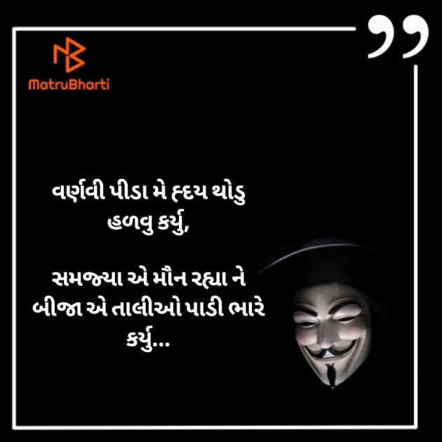 Gujarati Whatsapp-Status by Himmat_5242 : 111461065