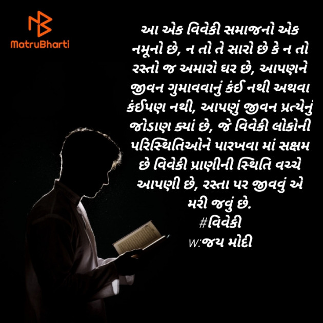 Gujarati Blog by Jay Modi : 111461075