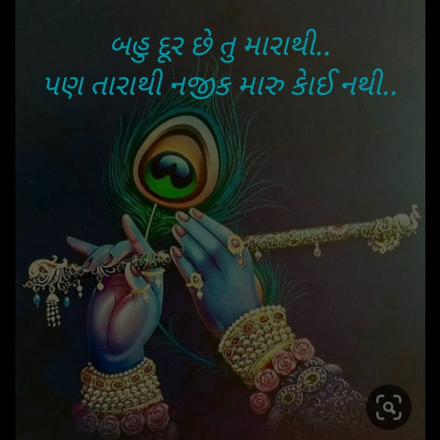 Gujarati Good Night by Hinal Patel : 111461205