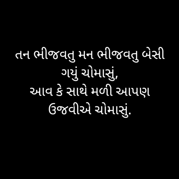 Gujarati Good Night by Bharat : 111461238