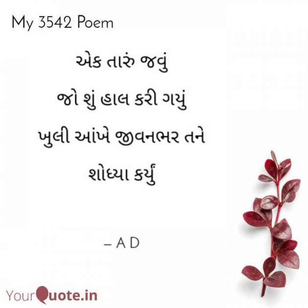 English Shayri by Mir : 111461290