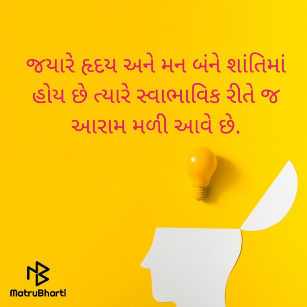 Gujarati Motivational by Rahul : 111461339