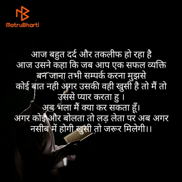 Hindi Thought by Durgesh Tiwari : 111461340