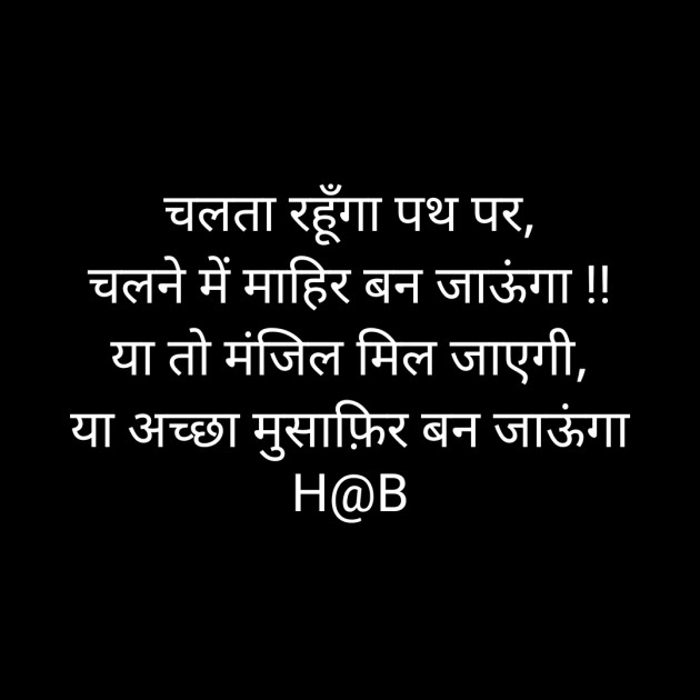 Hindi Thought by BHAVIN HEART_BURNER : 111461347