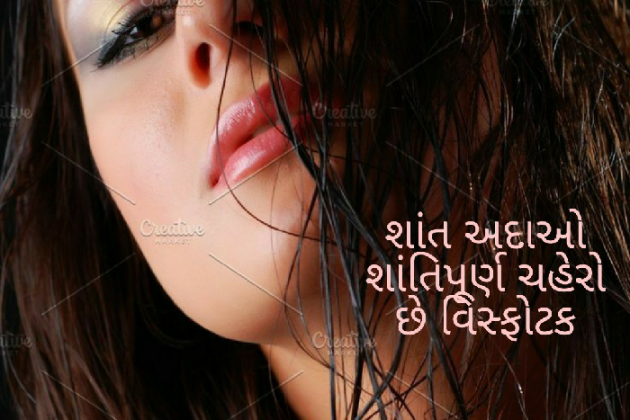 Gujarati Hiku by Firdos Bamji : 111461367