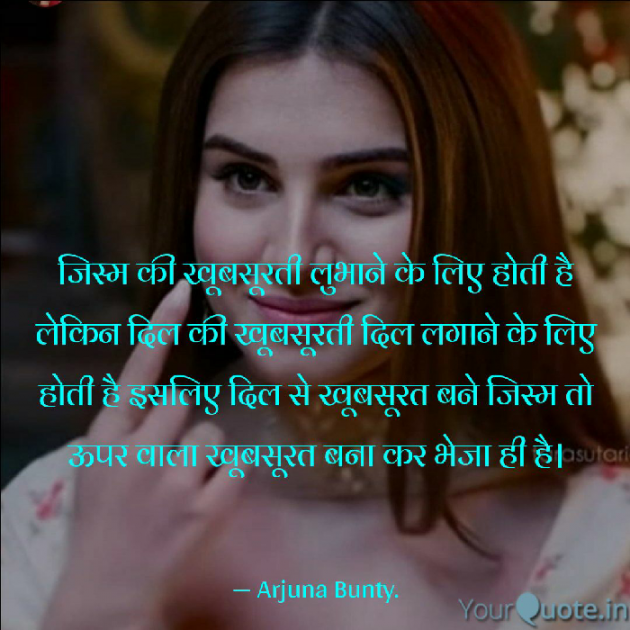 Hindi Thought by Arjuna Bunty : 111461472